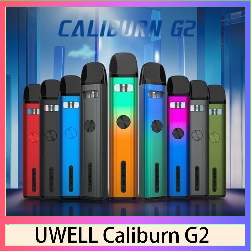 UWELL Caliburn G2 Uwell Caliburn G2咖哩棒G2電子煙主機官網評價說明書